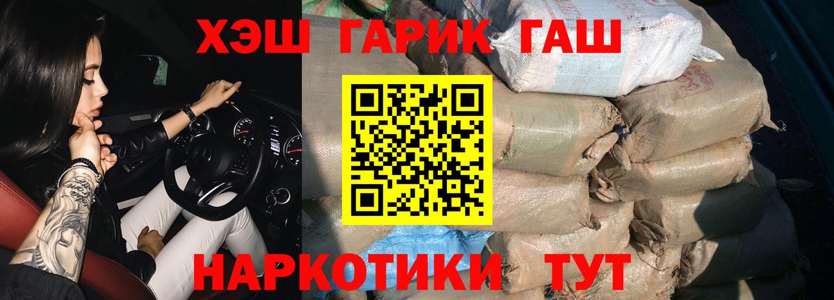 ГАШИШ Cannabis Краснознаменск