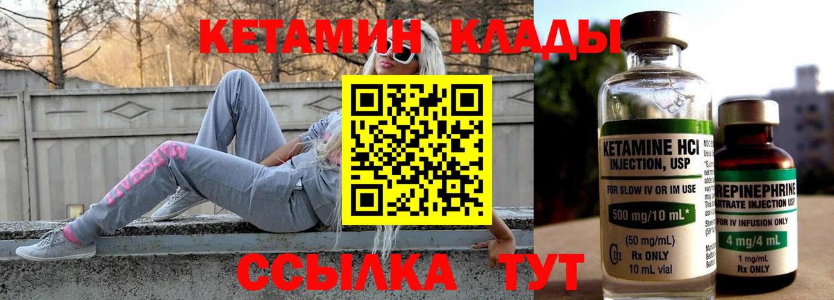 КЕТАМИН ketamine Краснознаменск
