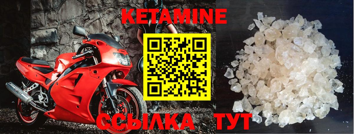 Краснознаменск  Кетамин VHQ  Вход с VPN  Кетамин ketamine 
