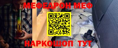 меф Ирбит