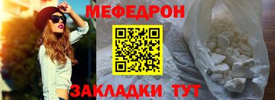 меф Ирбит