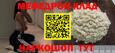 меф Ирбит