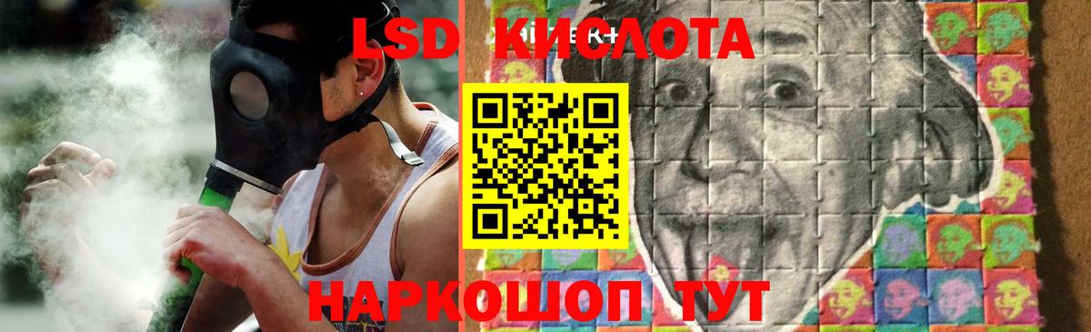 Лсд 25 экстази кислота  Вход с VPN  Краснознаменск 