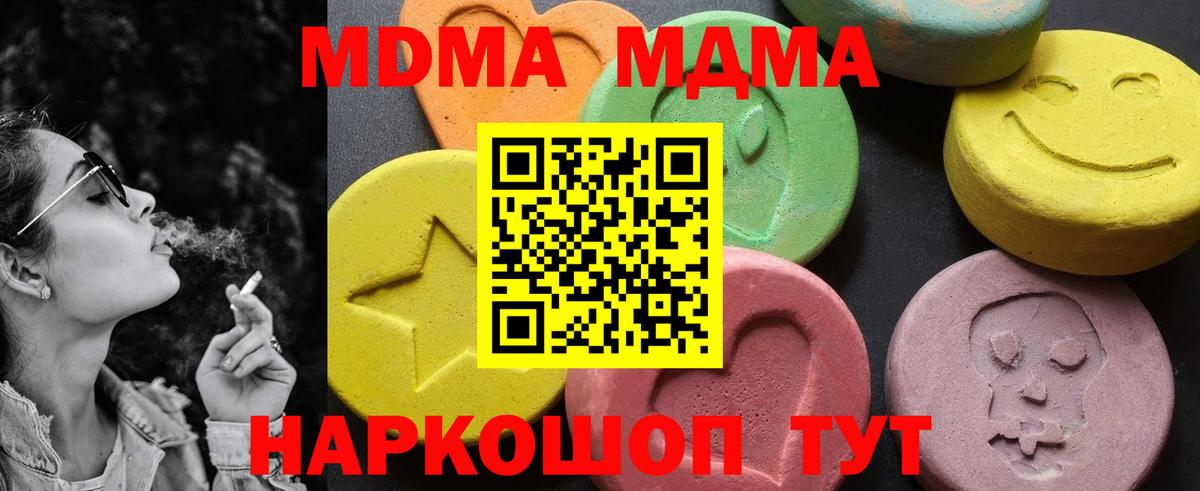 MDMA  Вход с VPN  MDMA VHQ  Краснознаменск  МДМА молли 