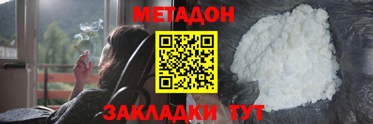 это формула  Метадон VHQ  Вход с VPN  Краснознаменск 