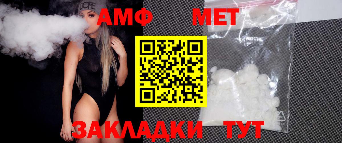 МЕТАМФЕТАМИН Methamphetamine Краснознаменск