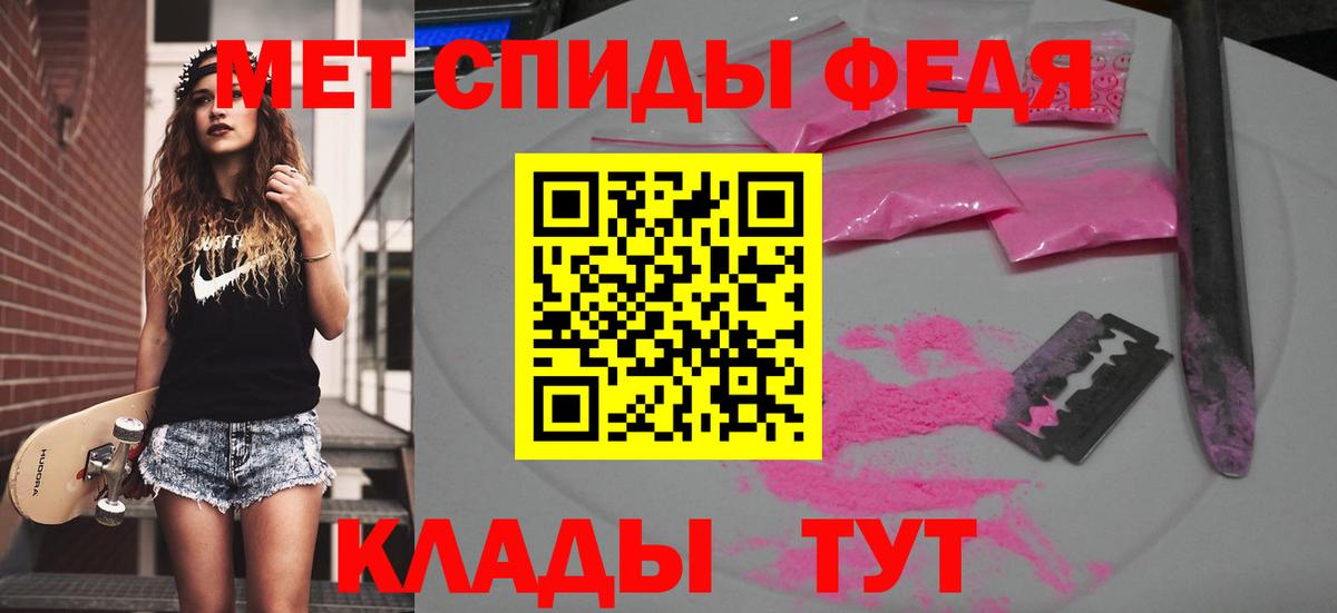 Метамфетамин Декстрометамфетамин 99.9%  Вход с VPN  Краснознаменск 
