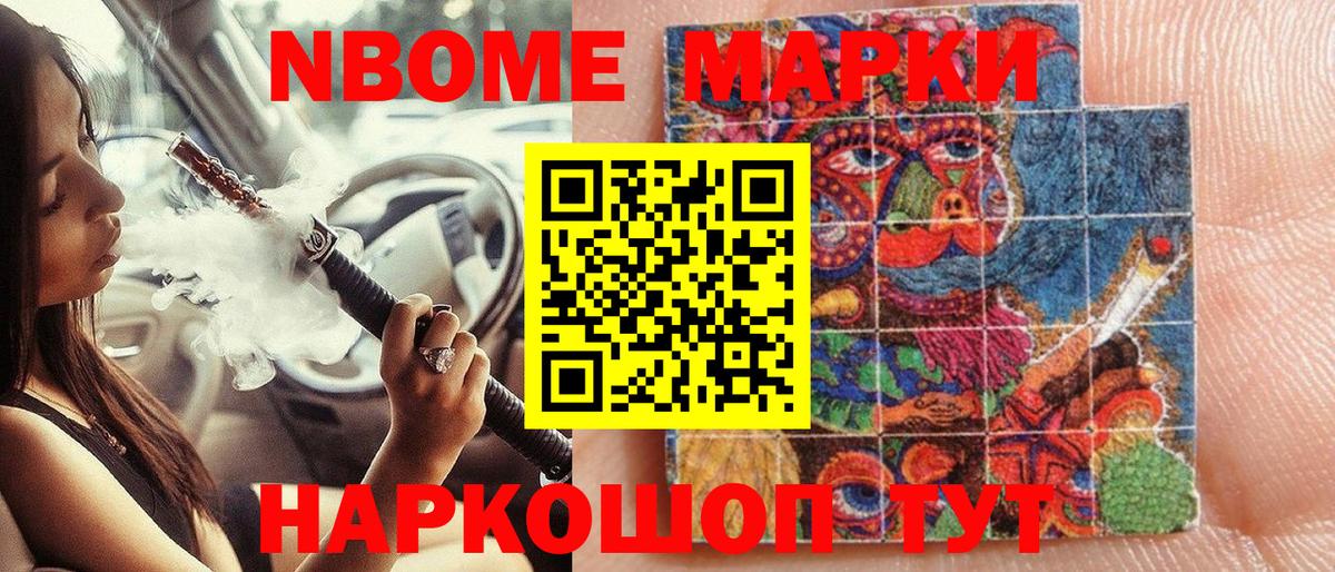Марки 25I-NBOMe  Вход с VPN  Краснознаменск  Марки 25I-NBOMe 1,8мг 