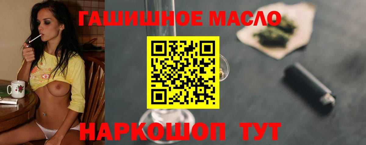 Дистиллят ТГК THC oil Краснознаменск